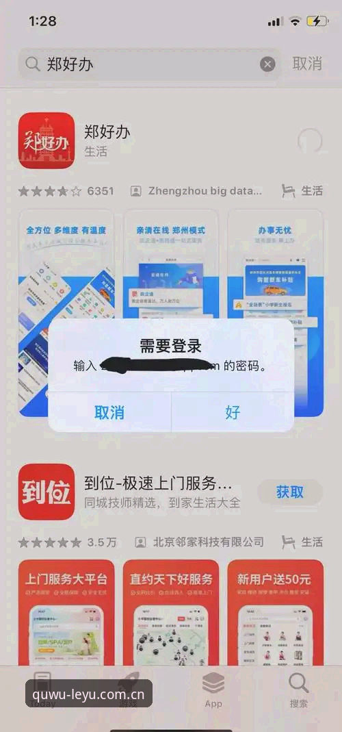 乐鱼苹果版下载安装失败？这份新手实操指南帮你把原因和解决路径讲透