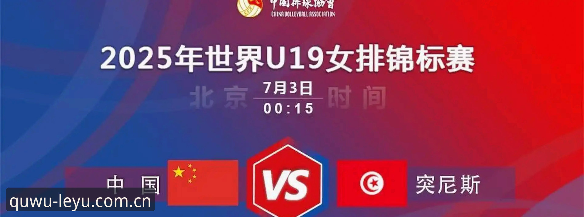 看U19国足被突尼斯吊打，我关掉直播的3个后悔理由