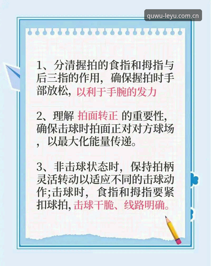 乐鱼体育平台实战指南：发现趣无止境的几个实用技巧